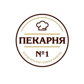 Пекарня №1 (ИП Печенкин Владимир Николаевич)