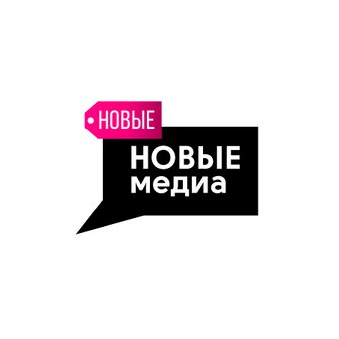 Новые Новые Медиа