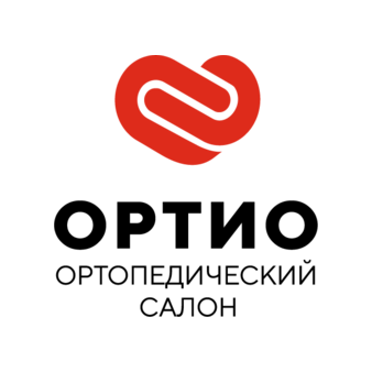 Ортио