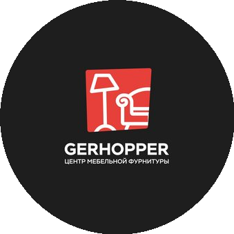 GERHOPPER Центр мебельной фурнитуры