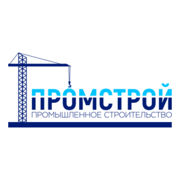 Промстрой