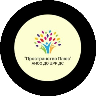Частный детский сад Пространство Плюс