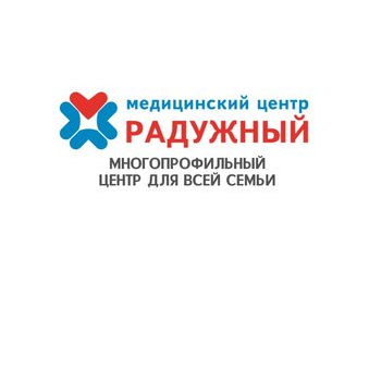 МЦ Радужный