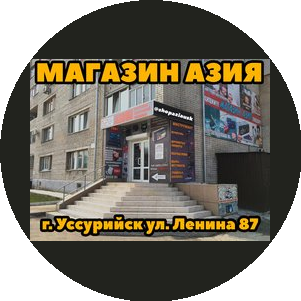 Магазин АЗИЯ