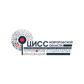 Центр Инноваций Социальной Сферы Новгородской Области