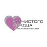 Клининговая компания От чистого сердца