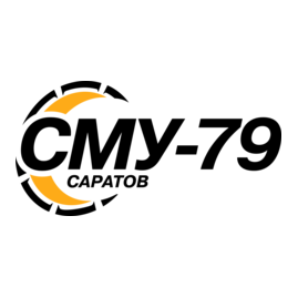 СМУ-79