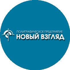 Новый взгляд, типография