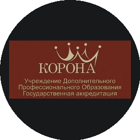 Частное Учреждение Дополнительного Профессионального Образования Корона
