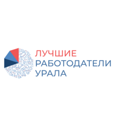 Лучшие работодатели Урала (ИП Леонтьева Ольга Юрьевна)