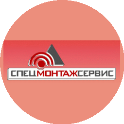 Спецмонтажсервис