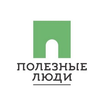 Полезные Люди г. Киров