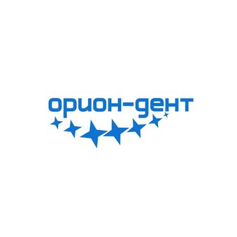 Орион Дент