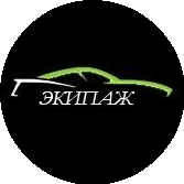 Экипаж