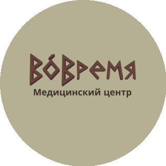 ВоВремя