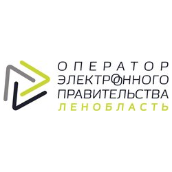 ГКУ ЛО Оператор электронного правительства