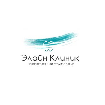 Элайн Клиник