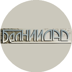 БЕЛНИИДАД