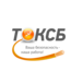 ТОКСБ