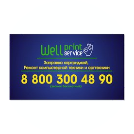 WellPrint