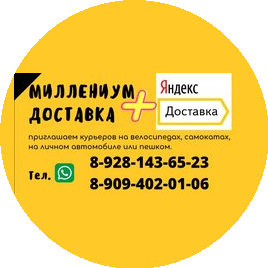 Таксопарк Миллениум