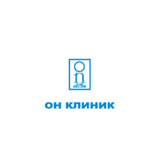 Он Клиник