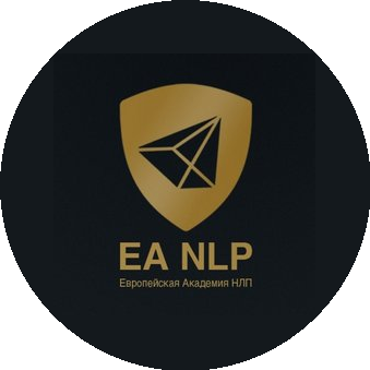 Европейская Академия НЛП