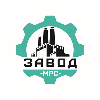 ЗАВОД МРС