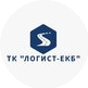 Логист-ЕКБ