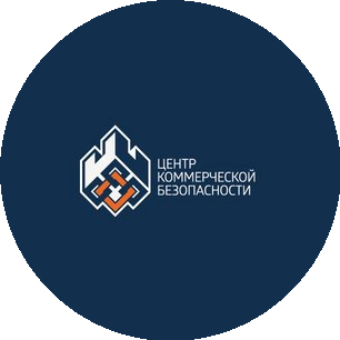 Центр Коммерческой Безопасности