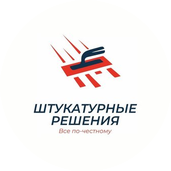 Штукатурные Решения