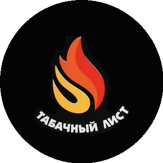 Табачный Лист