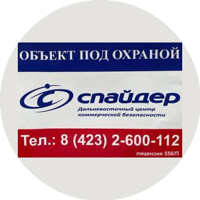 ДВЦКБ Спайдер