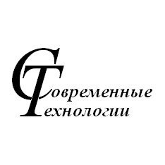 Современные технологии