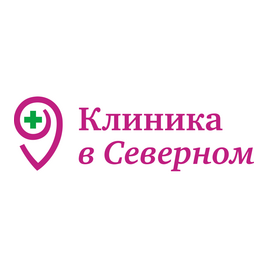 Клиника в Северном