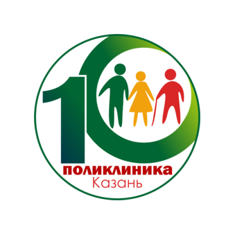 ГАУЗ Городская поликлиника №10 г.Казани