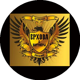 Ерхова Светлана Викторовна