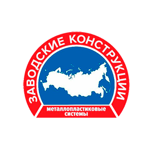 Заводские конструкции