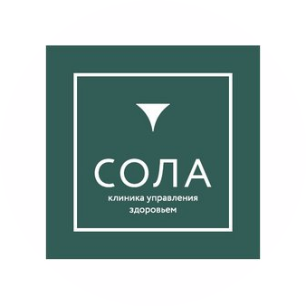 Клиника SOLA