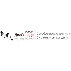 Многопрофильный ветеринарный центр ДваСердца