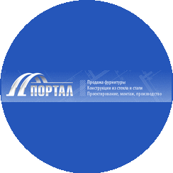 Портал, Группа компаний