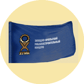 Западно-Уральский машиностроительный концерн