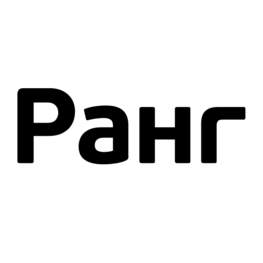 Ранг