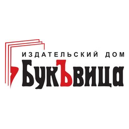 Издательский дом БукЪвица
