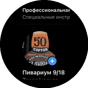 Магазин пивариум