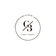 Совет и Защита