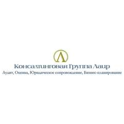 Лаир, консалтинговая группа