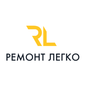 Ремонт Легко