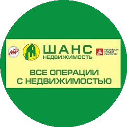 ШАНС недвижимость, агентство