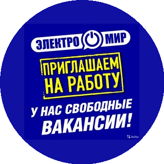 Электромир